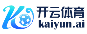 开云官网-kaiyun(中国)实时体育竞猜平台-官方在线入口