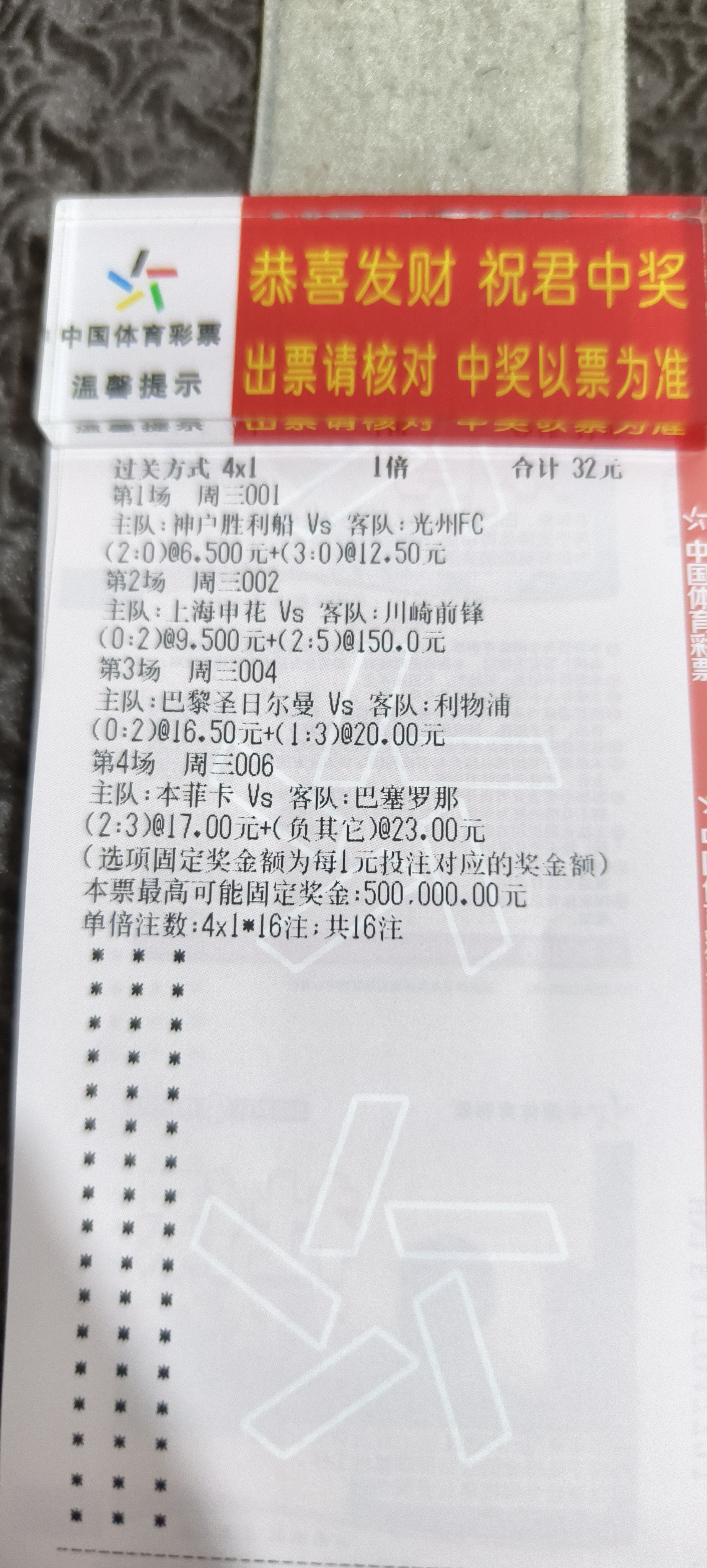 关于国际比赛日巴黎圣日耳曼备战CBA常规赛，造点机会细节曝光，底气十足，球探报告显示潜力的信息