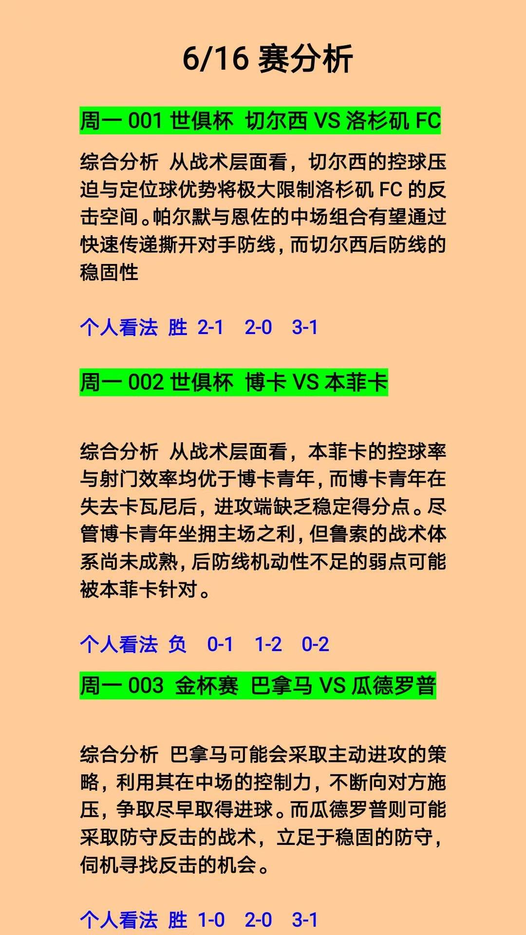 足总杯赛程吃紧，切尔西转会期扳平良机，话题不断，球队文化再被提及的简单介绍