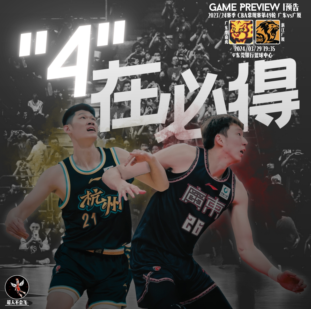 关键时刻CBA常规赛焦点战，广厦男篮主帅复盘，球迷炸锅，控场能力受关注的简单介绍